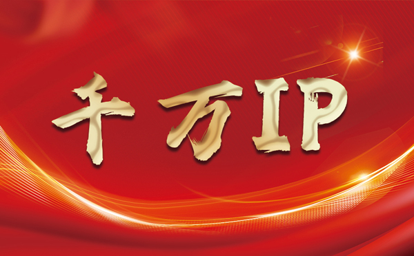 【惠州代理IP】什么是静态IP？静态静态IP都能用来干什么？