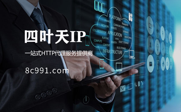 【惠州代理IP】IP地址是什么？更改IP地址会有什么影响？